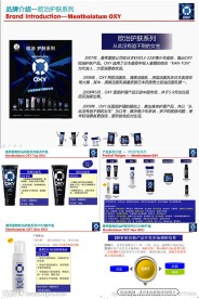 曼秀雷敦欧治系列产品单页