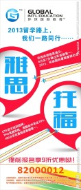 教育培训海报
