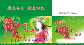 圣女红果箱子