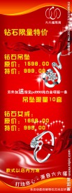 钻石X展架