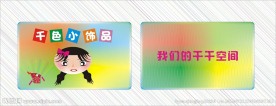 卡片