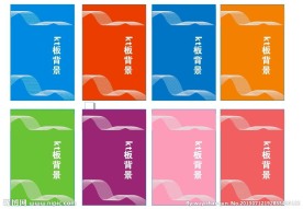 kt板背景