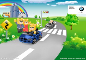 宝马儿童安全训练营