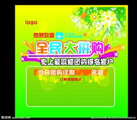 展板底图