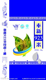 奉新923米袋
