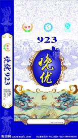 晚优米