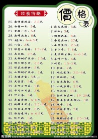 果汁 价格表