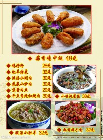 精品家常菜