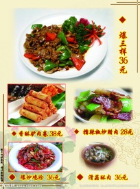 菜谱