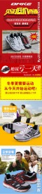 宝贝详情页面运动鞋