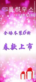 春装上市