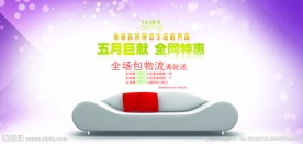 网页活动推广海报