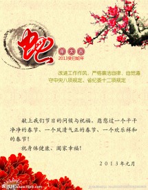 新年贺卡