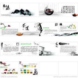 文化企业画册