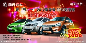 五一 团购 汽车