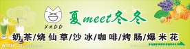 奶茶素材下载