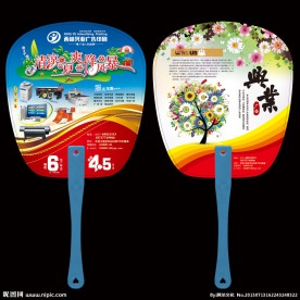 兴业广告 广告扇