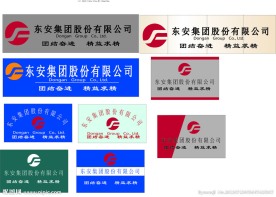 企业形象墙