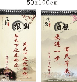 道德讲堂制度