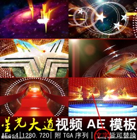 星光大道视频片头