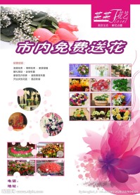 花店