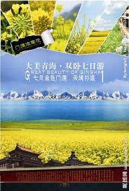 青海湖