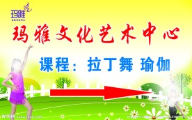 瑜伽展板