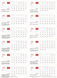 2014年台历日历