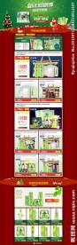 淘宝天猫商城首页装修（无代码）