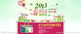 淘宝天猫商城首页装修