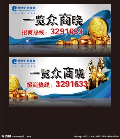 企业文化 招商广告