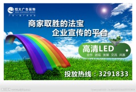 企业文化 招商广告