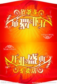 商场开业吊旗