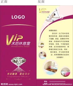VIP折页