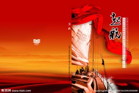 纪念画册封面