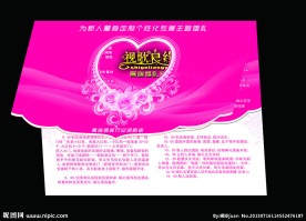 婚庆彩页