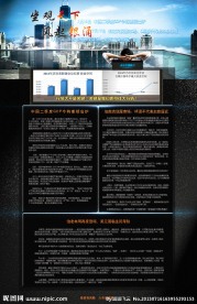 金融公司网页