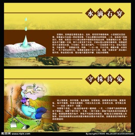 校园文化墙