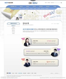 儿童网站PSD模板