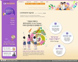 教育网站PSD模板