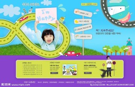 儿童网站PSD模板