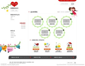 儿童网站PSD模板