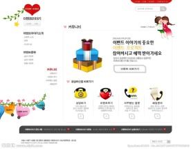 儿童网站PSD模板