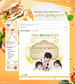 教育网站PSD模板