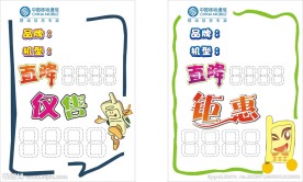POP海报