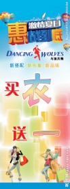与狼共舞海报