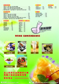 大拇指奶茶