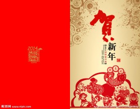 新年贺卡