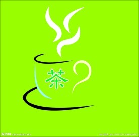 茶艺术字