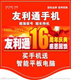 友利通挂旗